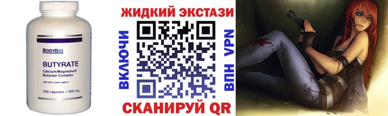 Бутират вода  Лениногорск 