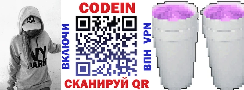 KRAKEN ссылки  Лениногорск  Кодеин Purple Drank 